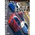 SUPER BATTLE.1 [DVD]