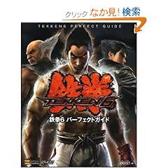 �S��6 �p�[�t�F�N�g�K�C�h (�Q�[�}�KBOOKS)