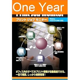 COSY �v�����g�W���u���j�^�[5.0 �X�^���_�[�h�Ł@20���[�U�[�P�N�ԃ��C���Z���X�p�b�P�[�W