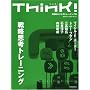Think! No.20(2007 WINTER) (20)