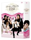 �R�[�q�[�v�����X1���X DVD-BOXI