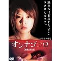 �I���i�S�R�� [DVD]