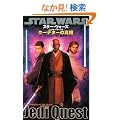 [�W�F�_�C�E�N�G�X�g-8] �N�[�f�^�[�̐^�� (LUCAS BOOKS)