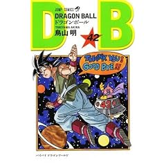 DRAGON BALL 42 (�W�����v�E�R�~�b�N�X)