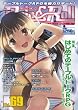 Role&Roll Vol.69