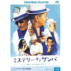 �~�X�e���[�E�I�u�E�T���o~����鉹�������߂� [DVD]
