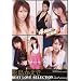���������� BEST LOVE SELECTION 2nd season [DVD]