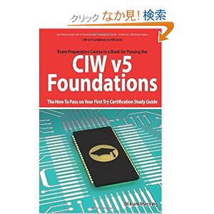 【クリックでお店のこの商品のページへ】Ciw V5 Foundations: 11d0-510 Exam Certification Exam Preparation Course in a Book for Passing the Ciw V5 Foundations Exam - the How to Pass on Your First Try Certificatio: William Manning: 洋書