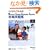 �Z�~�i�[�e�L�X�g �}�C�N���\�t�g���� Microsoft Certified Application Specialist �U�����W Microsoft Office Word 2007 ��2�� (�Z�~�i�[�e�L�X�g�}�C�N���\�t�g����)
