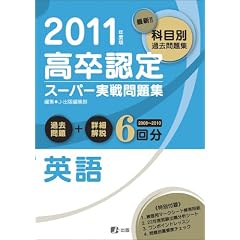 2011�N�x�� �����F��X�[�p�[������W �p��