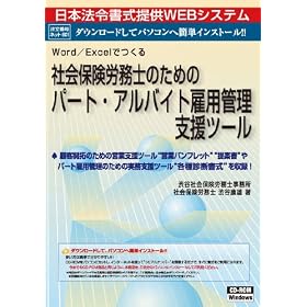 �l�b�g 601/�Љ�ی��J���m�̂��߂̃p�[�g�E�A���o�C�g�ٗp�Ǘ��x���c�[��