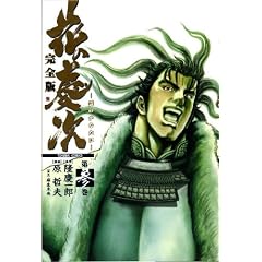 �Ԃ̌c���\�_�̂��Ȃ��� (��3��) (Tokuma comics)