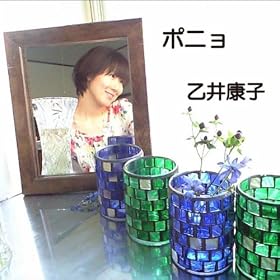 �R�̏�̃|�j��(�{�T�m�o�o�[�W����)