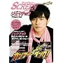 Junior SCREEN Vol.17 (�X�N���[�����Ҕ�)