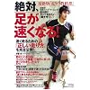 ��΁A���������Ȃ�!�\�ŐV�Łu����̋��ȏ��v (NIKKAN SPORTS GRAPH)