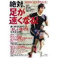 ��΁A���������Ȃ�!�\�ŐV�Łu����̋��ȏ��v (NIKKAN SPORTS GRAPH)
