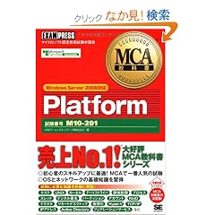 MCA���ȏ� Platform(�����ԍ�:M10-201) Windows Server 2008�Ή�