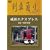 ��Ԓʂ�Classics ���c�G�N�X�v���X ����~���c��` [DVD]