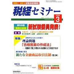 �Ōo�Z�~�i�[ 2008�N 03���� [�G��]