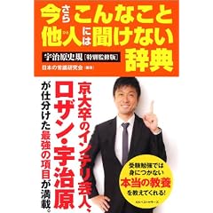 �F�����j�K���ʊďC�Ł@�����炱��Ȃ��Ƒ��l�ɂ͕����Ȃ����T