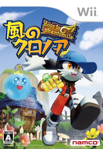  風のクロノア door to phantomile