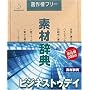 �f�ގ��T Vol.149 �r�W�l�X�g�D�f�C��
