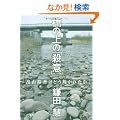 ���̏�́u�E�Ӂv�\���R�鍁�͂ǂ��ق��ꂽ��
