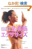 ���Ȃ�����������܂�!2�T�Ԕ��؃G�N�T�T�C�Y