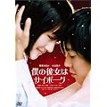 �l�̔ޏ��̓T�C�{�[�O [Blu-ray]