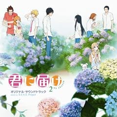 �N�ɓ͂� 2ND SEASON �I���W�i���E�T�E���h�g���b�N