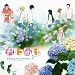 �N�ɓ͂� 2ND SEASON �I���W�i���E�T�E���h�g���b�N