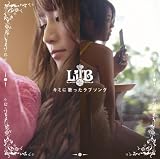 [CD]Lil’B キミに歌ったラブソング