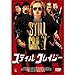 �X�e�B���E�N���C�W�[ [DVD]