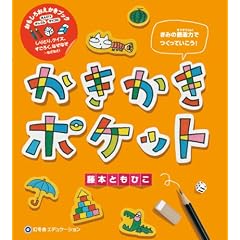 ���������|�P�b�g (�������남�������u�b�N)