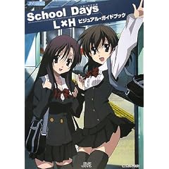 School Days L�~H�r�W���A���E�K�C�h�u�b�N (JIVE FAN BOOK SERIES)