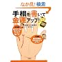 �葊�������ċ��^�A�b�v! (��SUGOI����)