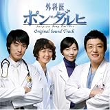 [CD]TVサントラ 外科医ポン・ダルヒ オリジナル・サウンドトラック(DVD付)