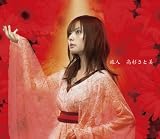 [CD]高杉さと美 旅人(DVD付)