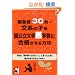 �΍��l�R�O�䕶�n�̎q�����������w���ɍ��i�����鋆�ɂ̕��@ (YELL books)
