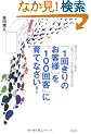 �u1�񂫂�̂��q�l�v���u100��q�v�Ɉ�ĂȂ���! (DO BOOKS)