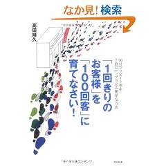 �u1�񂫂�̂��q�l�v���u100��q�v�Ɉ�ĂȂ���! (DO BOOKS)