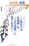 �u1�񂫂�̂��q�l�v���u100��q�v�Ɉ�ĂȂ���! (DO BOOKS)