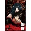 ���� -KUROZUKA- Vol.1 [DVD]