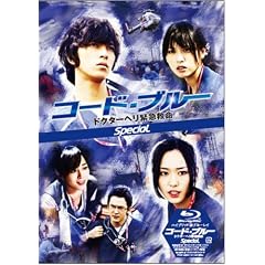 �R�[�h�E�u���[ �h�N�^�[�w���ً}�~�� �X�y�V�����y�n�C�u���b�h��Blu-ray�z