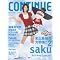 ���䃔�B���Z���g�������D �i �u saku saku �v �j
