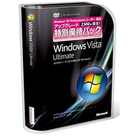 Microsoft Windows Vista Ultimate �A�b�v�O���[�h ���ʗD�҃p�b�N