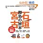 �Ί_�E�{�×����̗��{ (�G�C���b�N 1394)