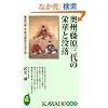 ���B�����O��̉h�؂Ɩv��---�����̓s�E����̗��j�����闷 (KAWADE���V��)