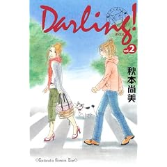 Darling�I~��ƃv�[����Ɩl~�i2�j (KISS�R�~�b�N�X)