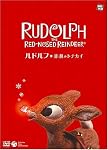 ルドルフ 赤鼻のトナカイ【通常盤】